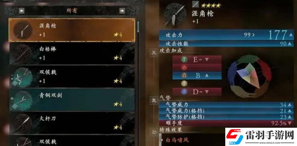 臥龍蒼天隕落怎么更換武器絕技