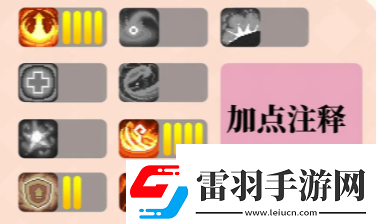 元氣騎士前傳元素法師加點推薦