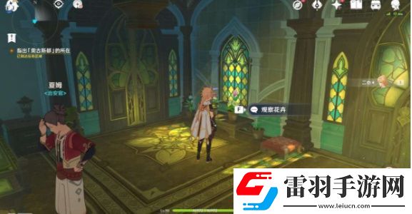 原神艾梅莉埃傳說(shuō)任務(wù)怎么做