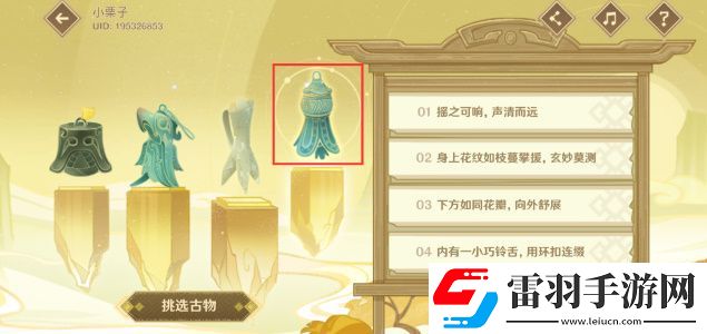 原神三星堆博物館聯(lián)動活動鏈接入口分享