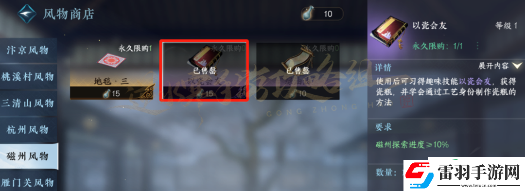 逆水寒手游妙蓮花發(fā)飾怎么獲得