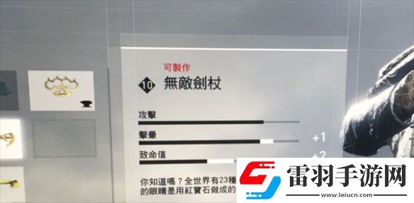 刺客信條梟雄10級(jí)槍械獲取方法