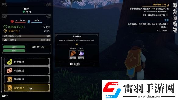 荒原療者植物雜交方法分享