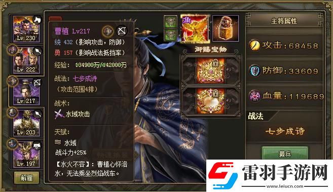 攻城掠地三級王朝怎么開軍團(tuán)
