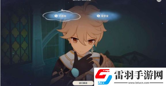 原神艾梅莉埃傳說(shuō)任務(wù)怎么做