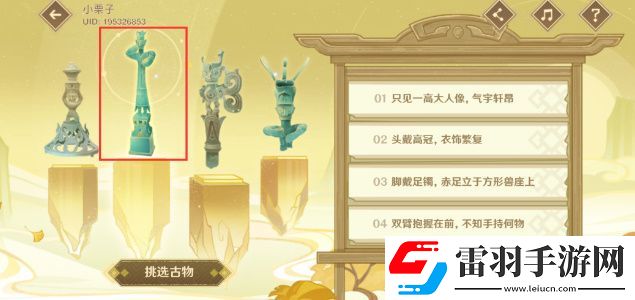 原神三星堆博物館聯(lián)動活動鏈接入口分享
