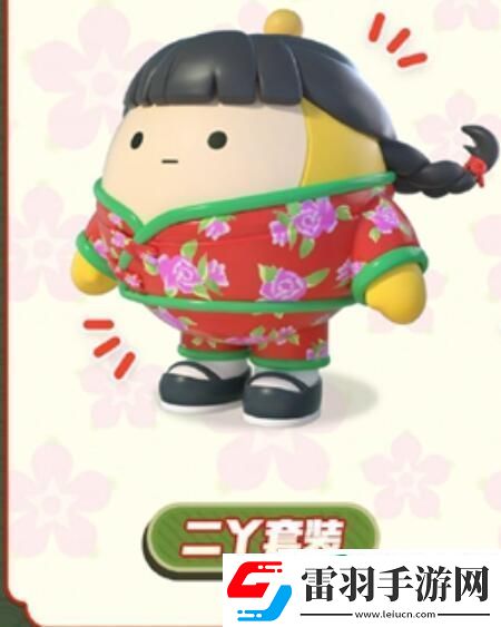 蛋仔派對怎么獲得二丫衣服
