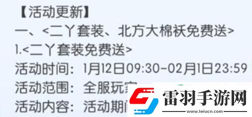 蛋仔派對怎么獲得二丫衣服