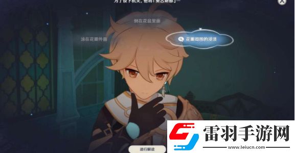 原神艾梅莉埃傳說(shuō)任務(wù)怎么做