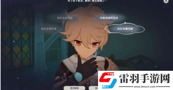 原神艾梅莉埃傳說(shuō)任務(wù)怎么做
