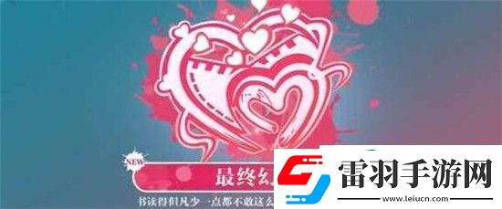 美女請(qǐng)別影響我學(xué)習(xí)七人共同完美結(jié)局是什么