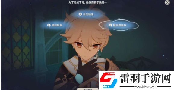 原神艾梅莉埃傳說(shuō)任務(wù)怎么做