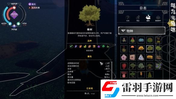 荒原療者植物雜交方法分享