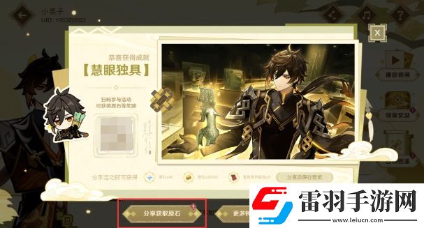 原神三星堆博物館聯(lián)動活動鏈接入口分享