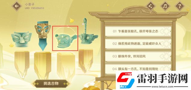 原神三星堆博物館聯(lián)動活動鏈接入口分享