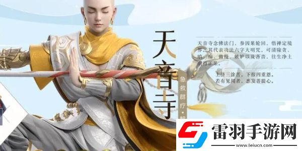夢(mèng)幻新誅仙手游平民職業(yè)推薦