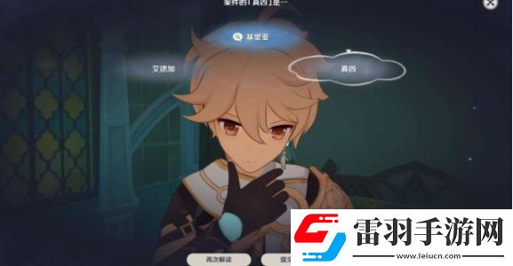 原神艾梅莉埃傳說(shuō)任務(wù)怎么做