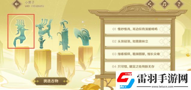 原神三星堆博物館聯(lián)動活動鏈接入口分享