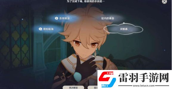 原神艾梅莉埃傳說(shuō)任務(wù)怎么做