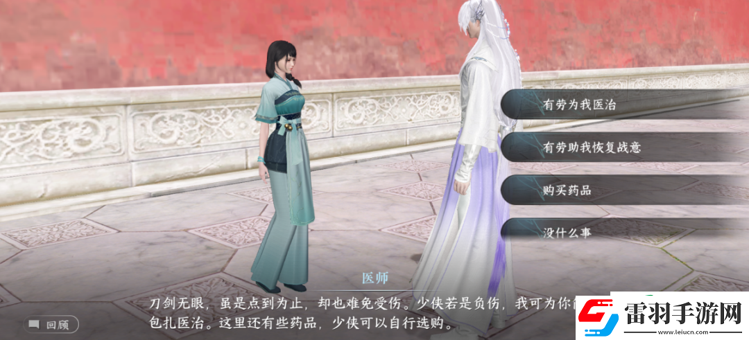 逆水寒手游妙蓮花發(fā)飾怎么獲得