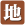 另一個(gè)伊甸坑道之主懸賞任務(wù)攻略