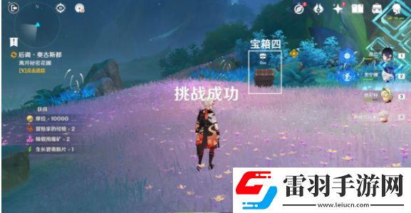 原神艾梅莉埃傳說(shuō)任務(wù)怎么做