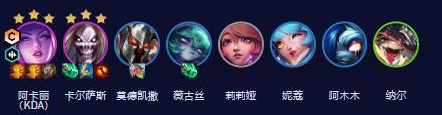 云頂之弈新人入隊玩什么陣容好