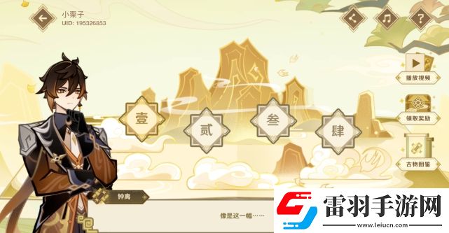 原神三星堆博物館聯(lián)動活動鏈接入口分享