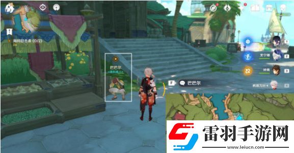 原神艾梅莉埃傳說(shuō)任務(wù)怎么做