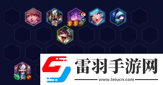 云頂之弈新人入隊玩什么陣容好
