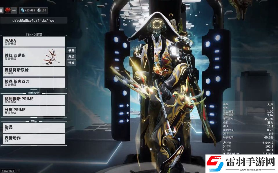 星際戰(zhàn)甲所有戰(zhàn)甲屬性是什么