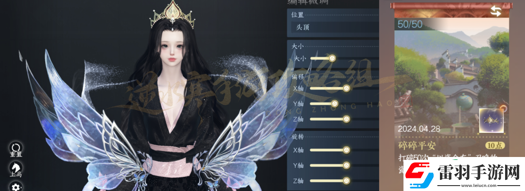 逆水寒手游妙蓮花發(fā)飾怎么獲得