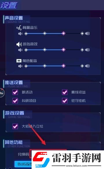 魂器學(xué)院兌換碼在哪里使用