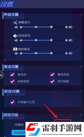 魂器學(xué)院兌換碼在哪里使用