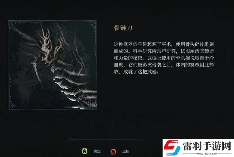 最后的信仰骨鏈刀如何獲取