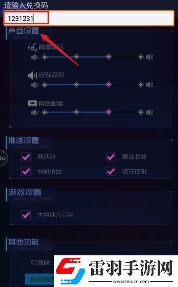 魂器學(xué)院兌換碼在哪里使用