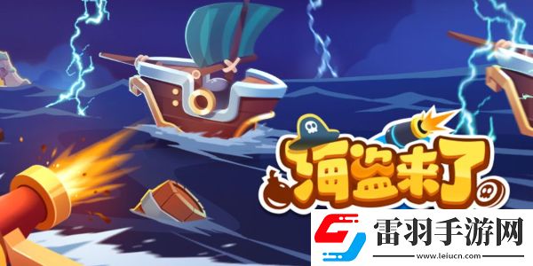 海盜來了修船活動(dòng)需要多少木板