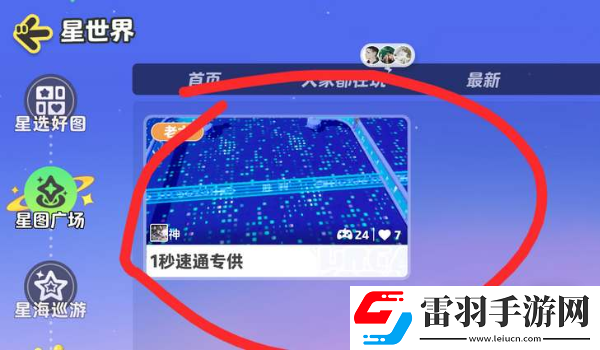 元夢(mèng)之星世界最可愛(ài)稱號(hào)獲取方法攻略
