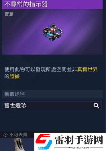 星球重啟動(dòng)力陀螺在哪