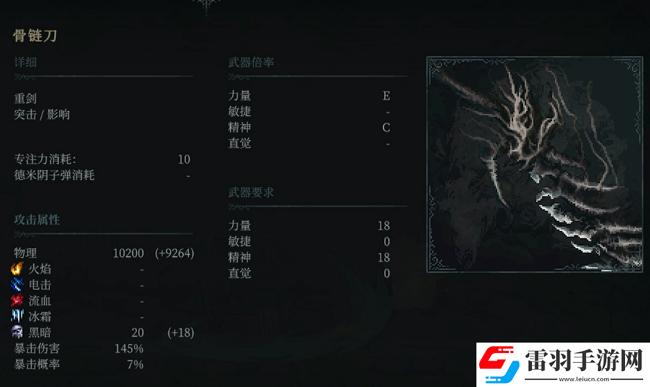 最后的信仰骨鏈刀如何獲取