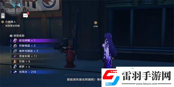 崩壞星穹鐵道小城畸人任務(wù)怎么做