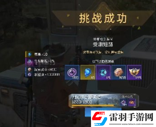 星球重啟受潮短路任務(wù)怎么做