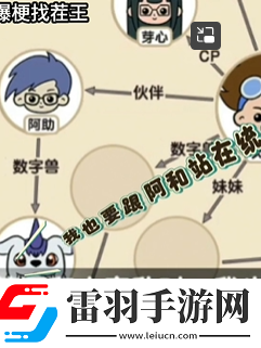 爆梗找茬王電子寶貝怎么過關(guān)
