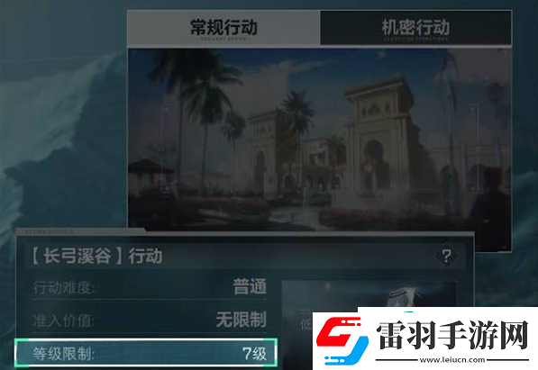 三角洲行動手游長弓溪谷地圖介紹