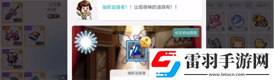 冒險島手游m套怎么合