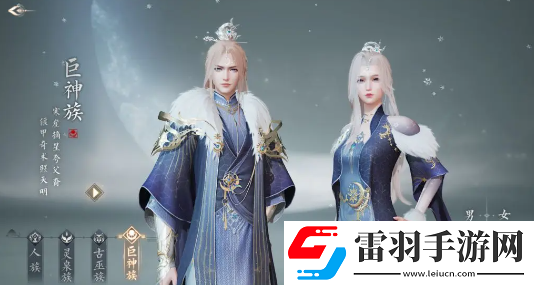 誅仙2手游四大種族怎么選