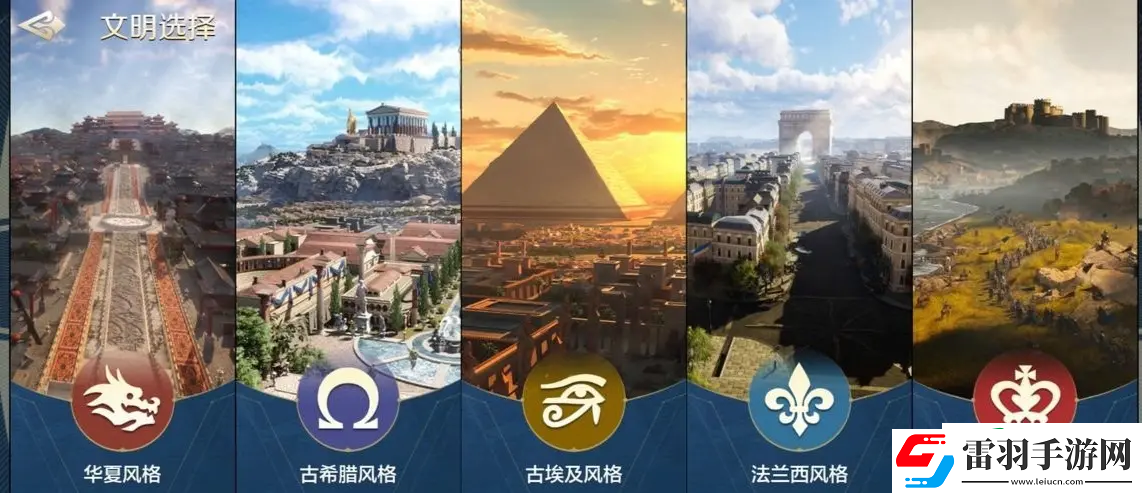 世界啟元開局文明怎么選