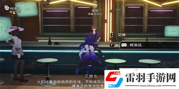 崩壞星穹鐵道小城畸人任務(wù)怎么做