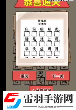 爆梗找茬王象形字詩(shī)詞怎么玩