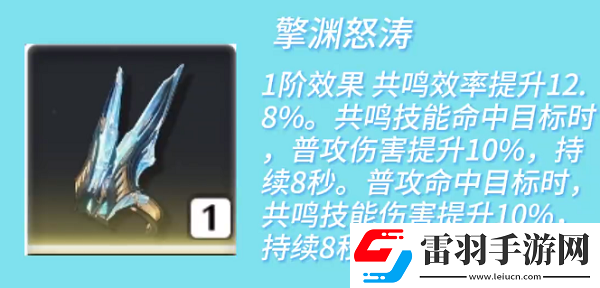 鳴潮凌陽(yáng)聲骸怎么裝